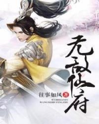 无敌鸳鸯腿电影